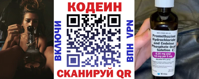 Кодеиновый сироп Lean напиток Lean (лин)  Малмыж 