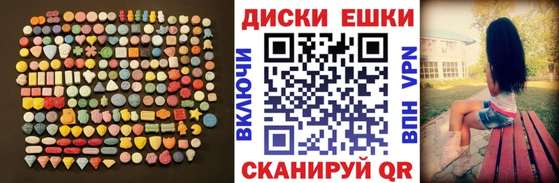 Ecstasy круглые  Малмыж 