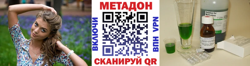 МЕТАДОН methadone  Малмыж 